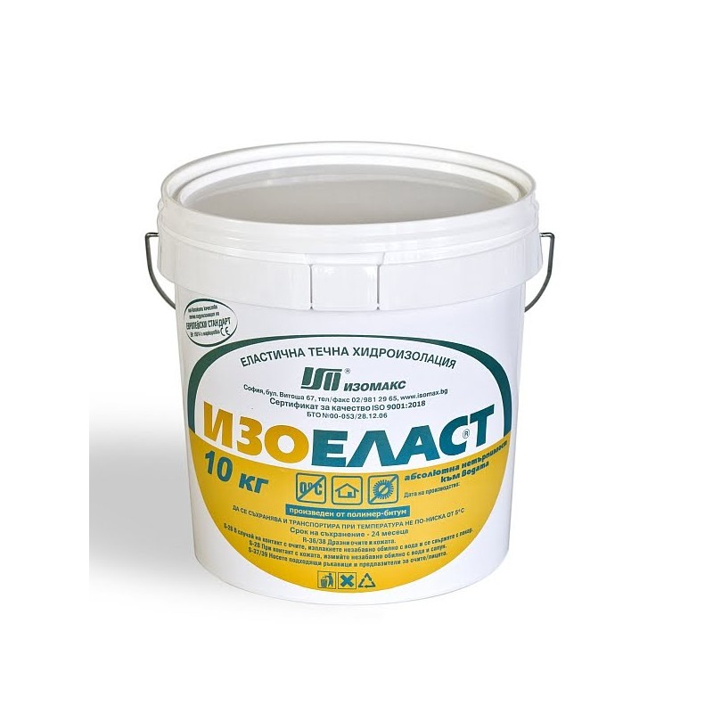 ТЕЧНА ХИДРОИЗОЛАЦИЯ ЗА ОСНОВИ