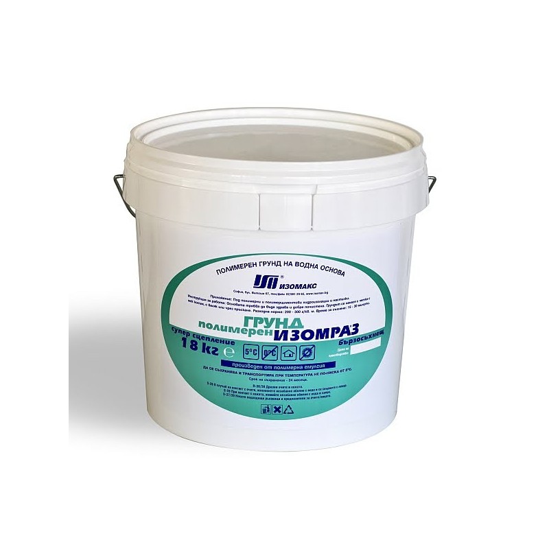 полимерен грунд ИЗОМРАЗ